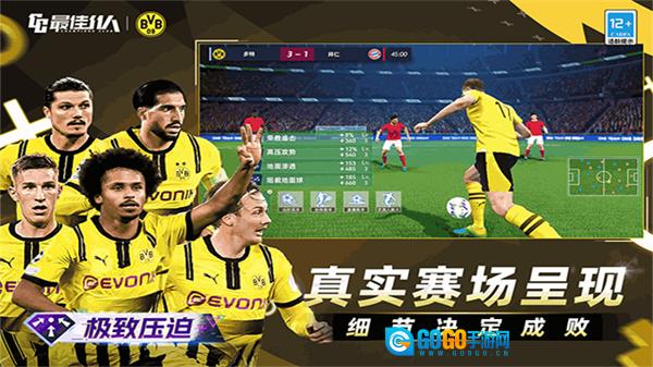 最佳11人国际服图3