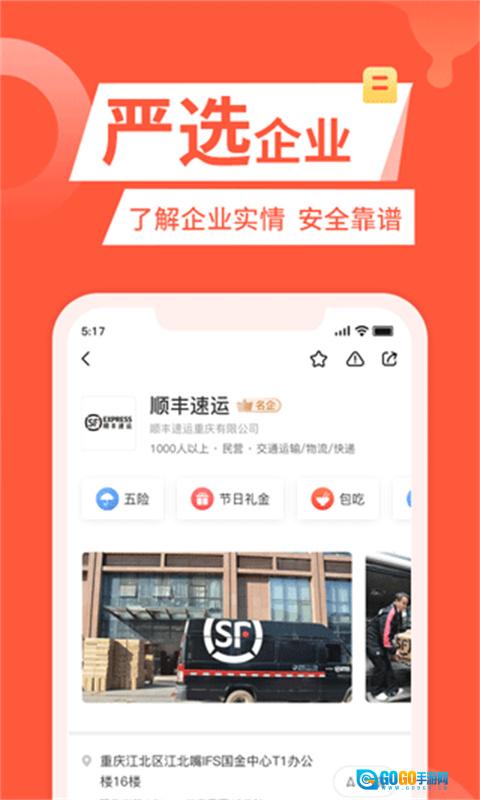 快米找工作图1