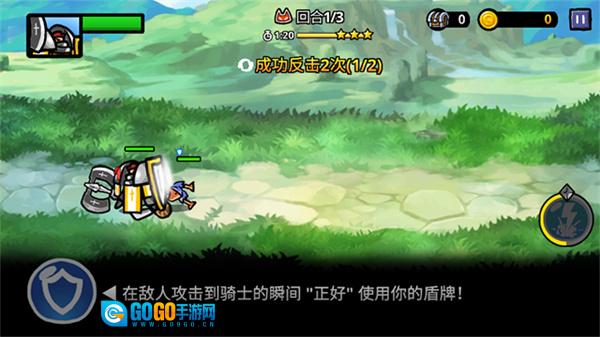 反击骑士汉化版图3