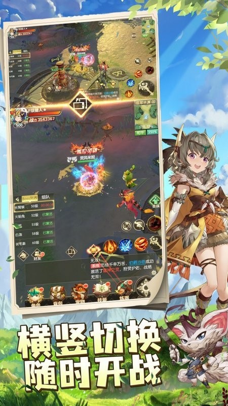 梦幻龙之谷最新版