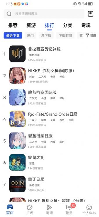 apkhub官网最新版(2)