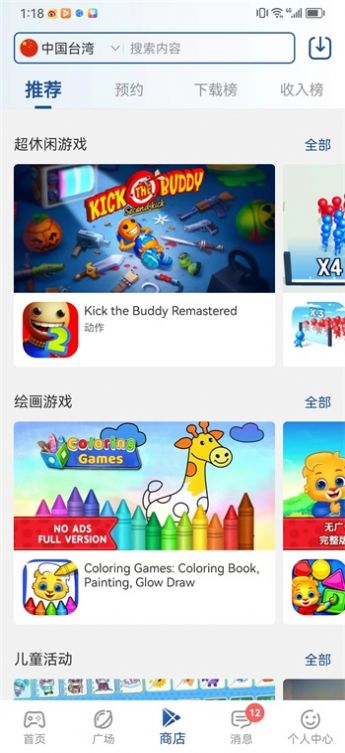 apkhub安卓版(3)
