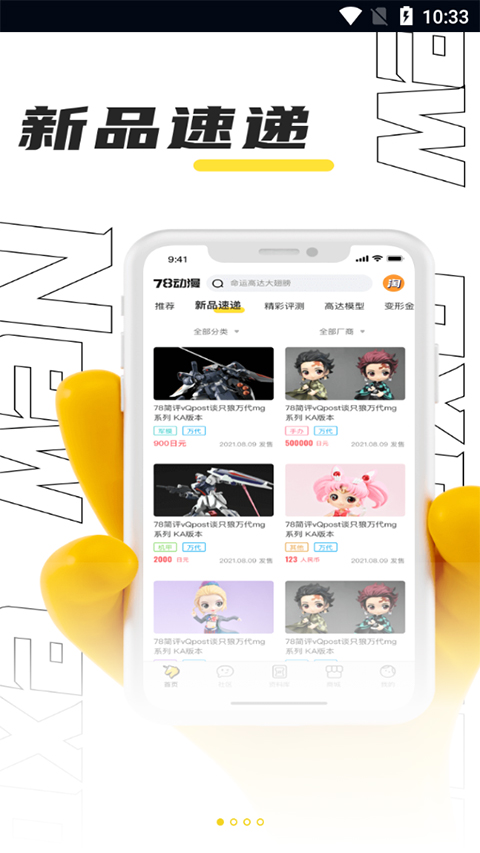 78动漫官方正版(2)