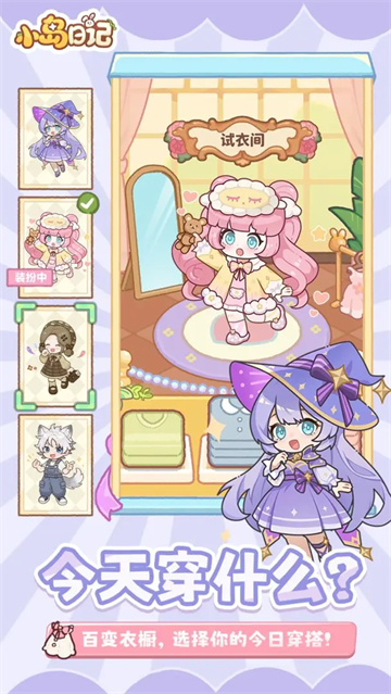 小岛日记无广告版