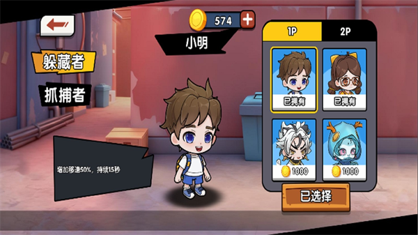 双人变身躲猫猫(1)