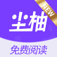 尘柚漫画免费版