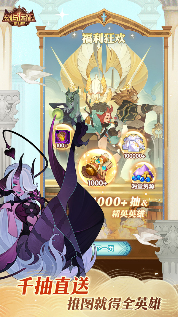 剑与远征手机版