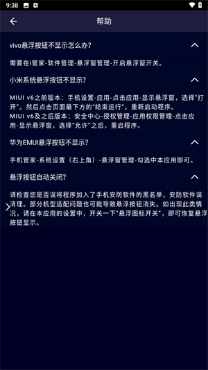 和平精英变声器最新版图2