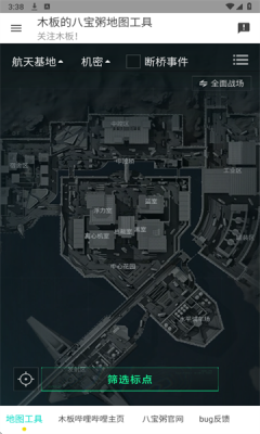 三角洲行动地图工具最新版