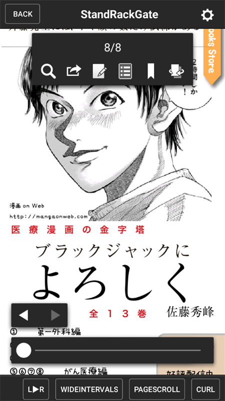 SideBooks漫画阅读器