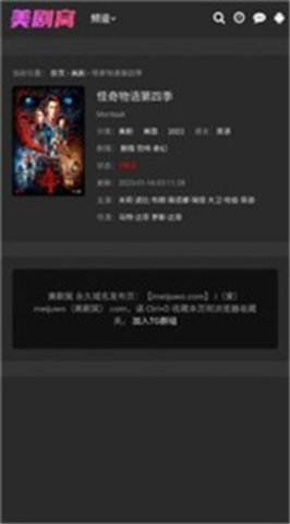 美剧窝app官方版(3)