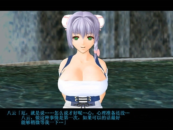 御宅伴侣中文版图2