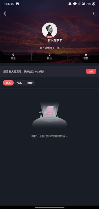 糖心vlog软件安卓版图2