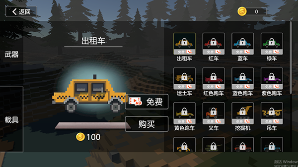 建筑破坏模拟器(3)