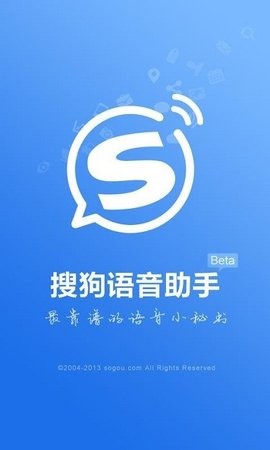 搜狗语音助手(1)