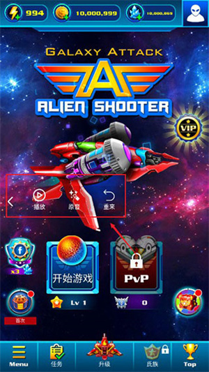 和平精英变声器最新版图3