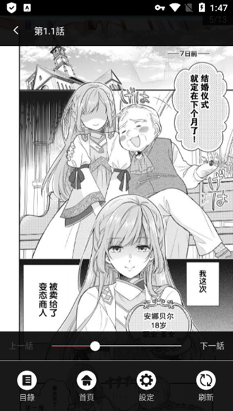 热辣漫画无广告版