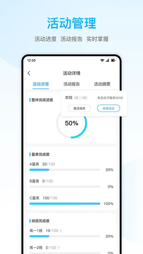 心灵伙伴心理云平台(1)