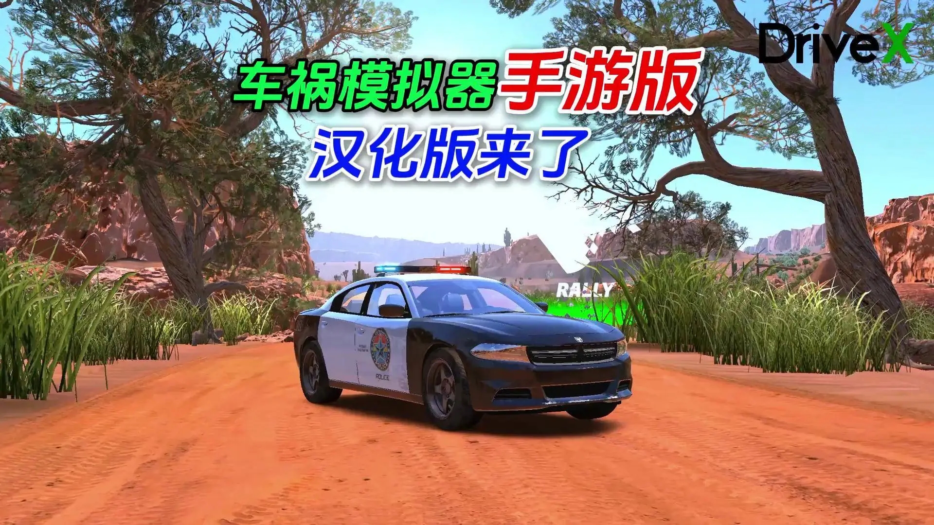 车祸模拟器游戏大全