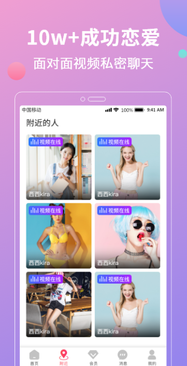 花灯聊天交友手机版(2)