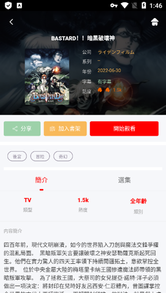 热辣漫画无广告版