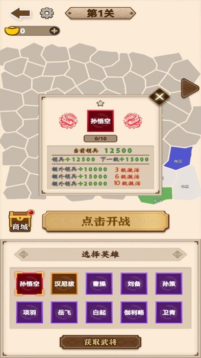 沙场发育模拟器官方版