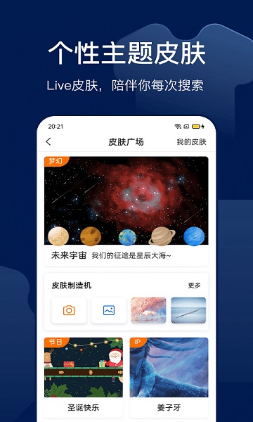 搜狗搜索加强版(3)