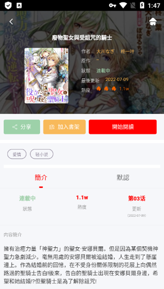 热辣漫画无广告版