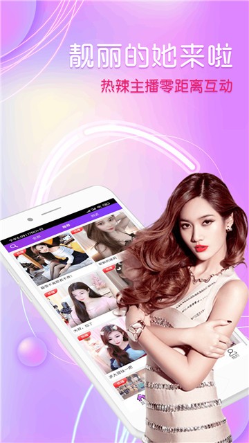 舞姬直播海外版