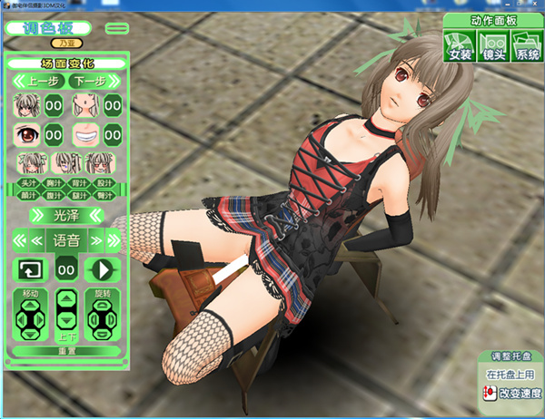 御宅伴侣中文版图3