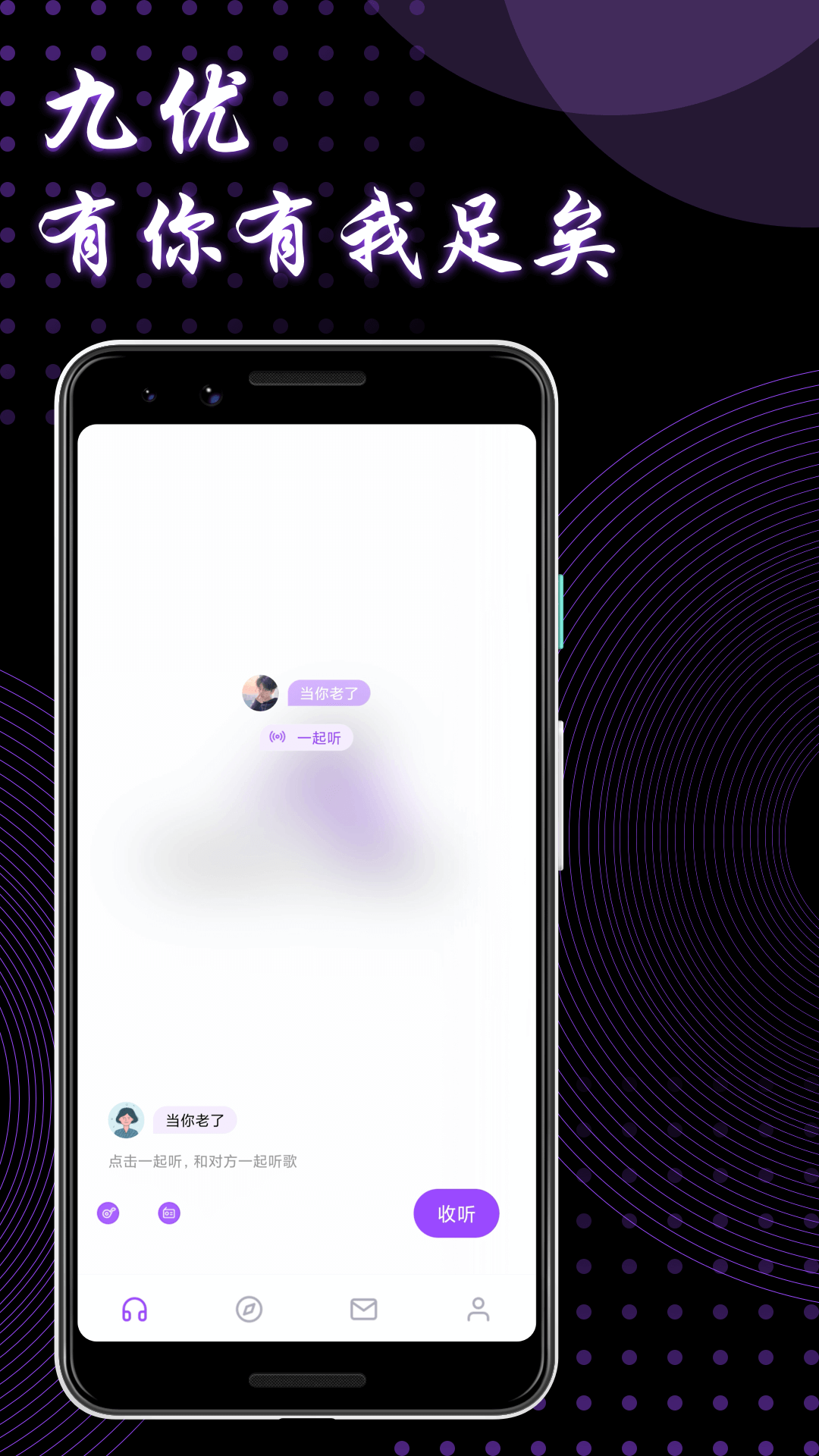 9uu社区官网版(1)