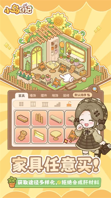 小岛日记无广告版