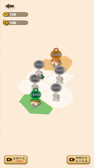 沙场发育模拟器官方版