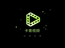 卡普视频