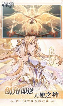 斗罗大陆:逆转时空图2