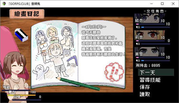 撒娇鬼安卓游戏汉化版图1