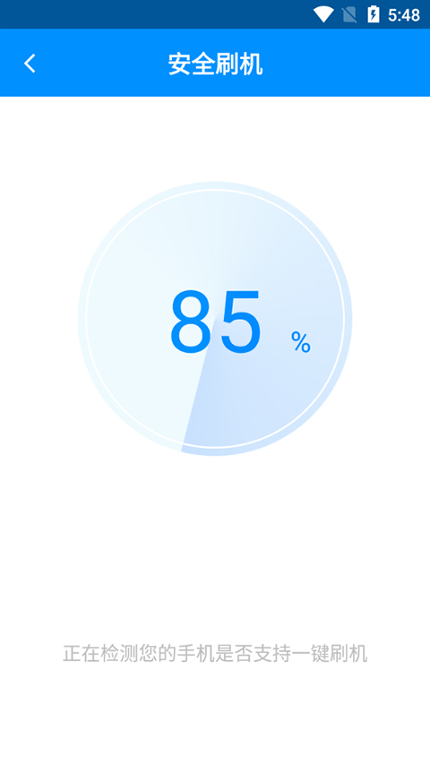 刷机精灵最新版