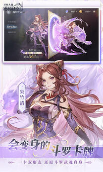 斗罗大陆:逆转时空图1