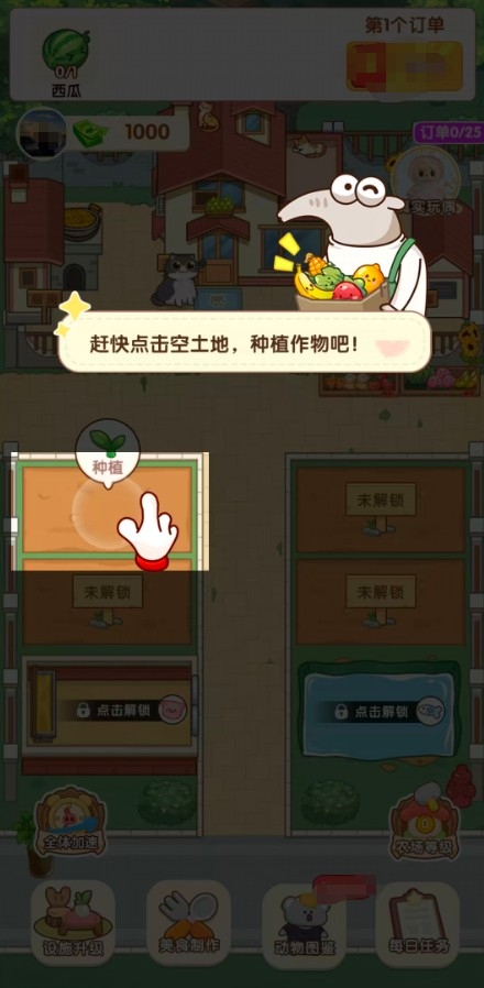 童年小院赚钱正版(3)