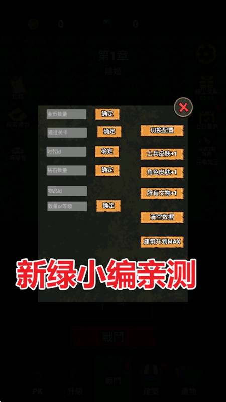 猎梦保卫战免广告版图1