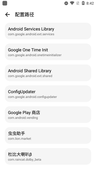 lt画质助手免费版图1