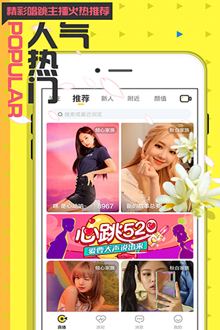 小奶猫直播互动交友平台图1