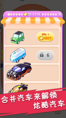 汽车梦工厂(2)