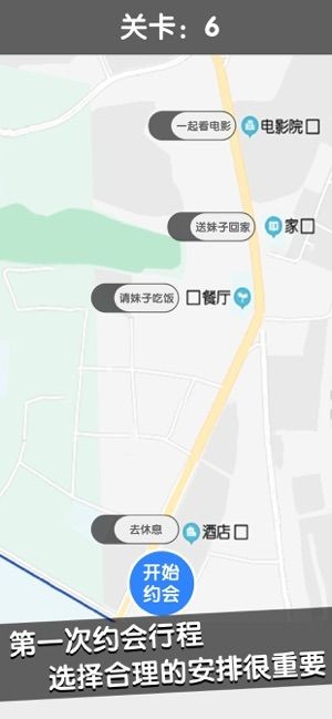 中国式相亲游戏手机版图5