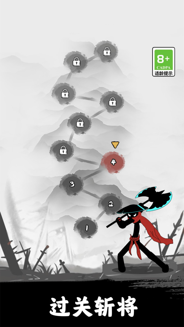 没人比我会火柴人爬塔1