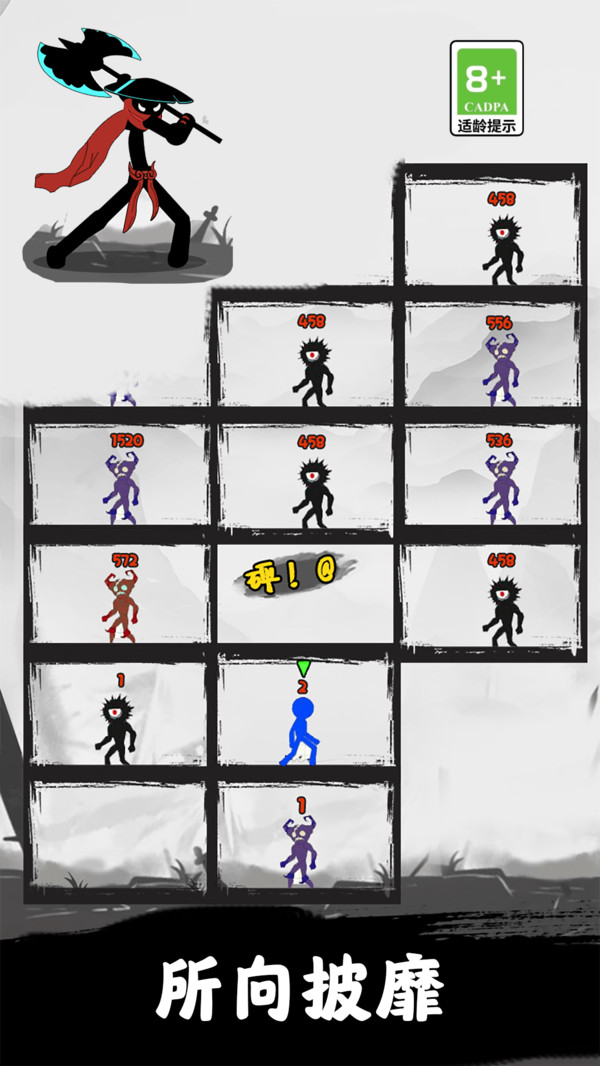 没人比我会火柴人爬塔3