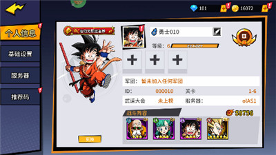 超次元大冒险手游5