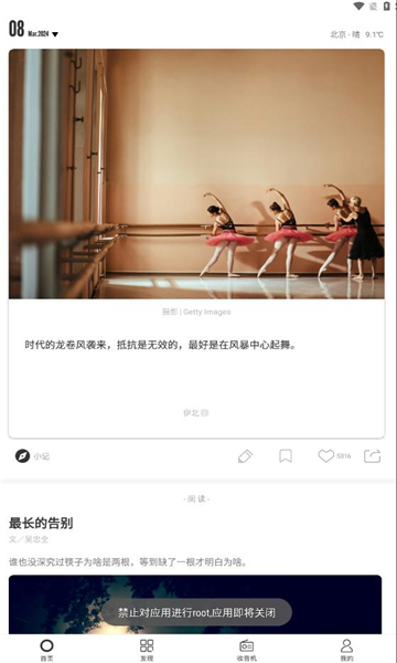 one一个致敬韩寒版