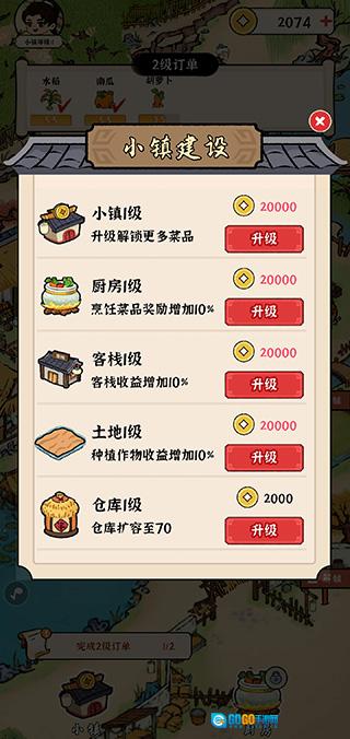 我的幸福生活最新版图2