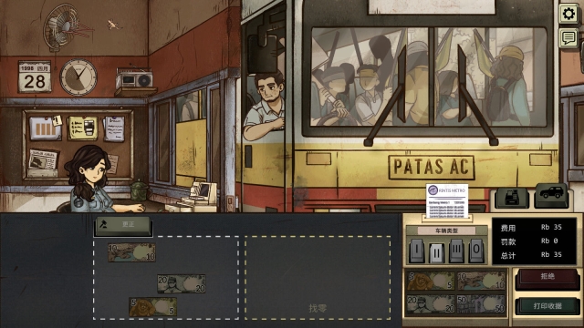 1998收费员的故事手机版图2